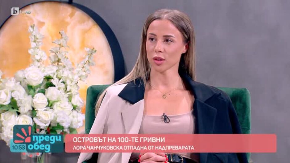 Какво успя да разклати Лора на "Островът на 100-те гривни", така че да пожелае да си тръгне?