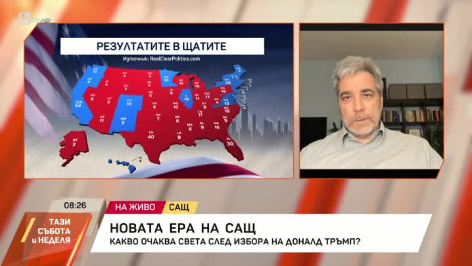 Новата ера на САЩ