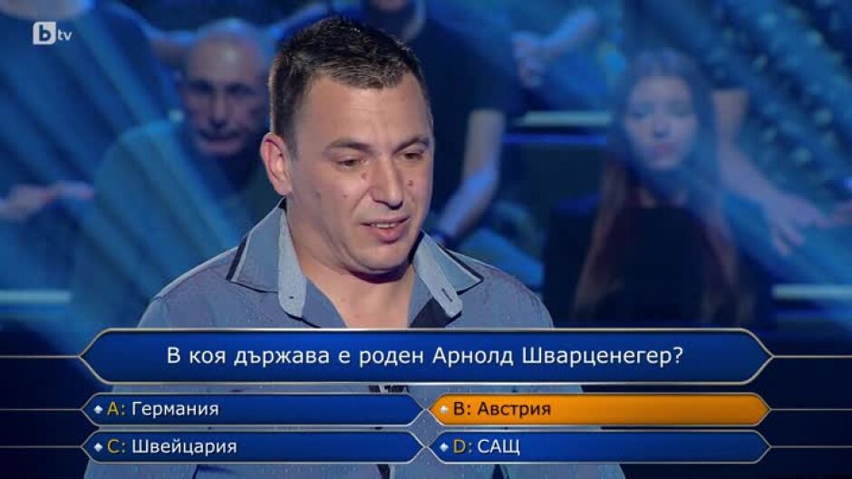 Стани богат - 28.11.2024 (2 част)