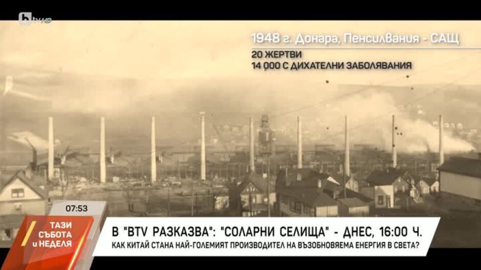 Днес в bTV Разказва: Соларни селища