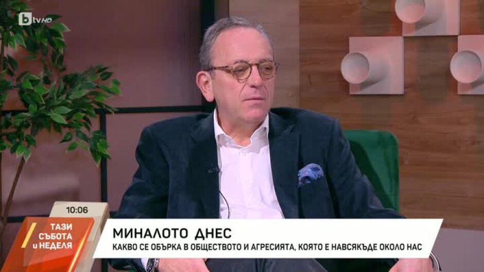 Миналото днес