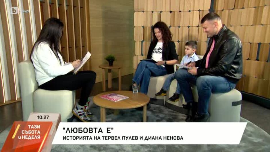 История за любовта