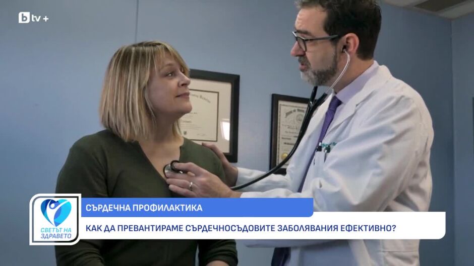 Светът на здравето - сезон 7, епизод 12 - 08.11.2025 	