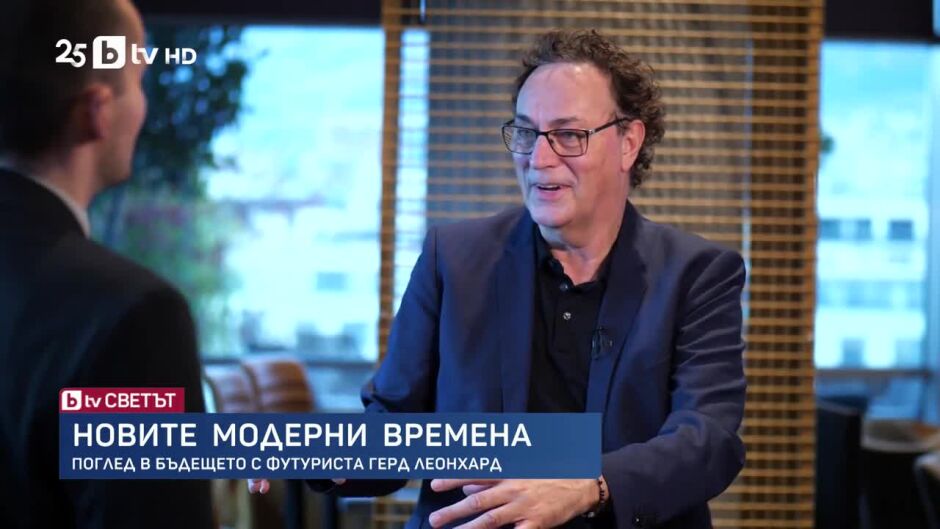 bTV Светът - 08.11.2025