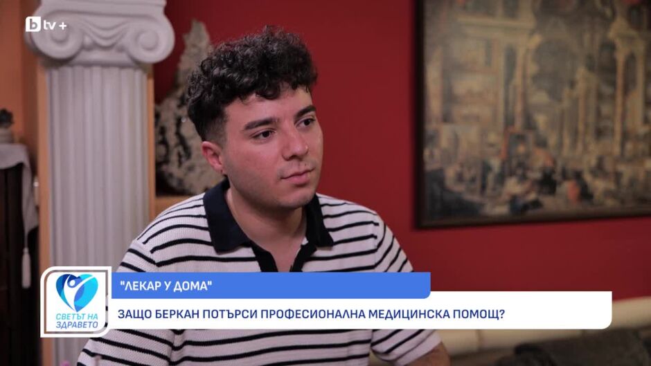 Светът на здравето - сезон 7, епизод 14 - 15.11.2025 	