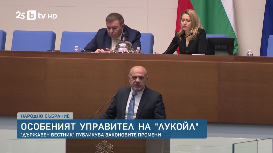 bTV Новините - Обедна емисия - 14.11.2025	