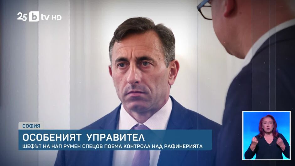 bTV Новините - Централна емисия - 14.11.2025	