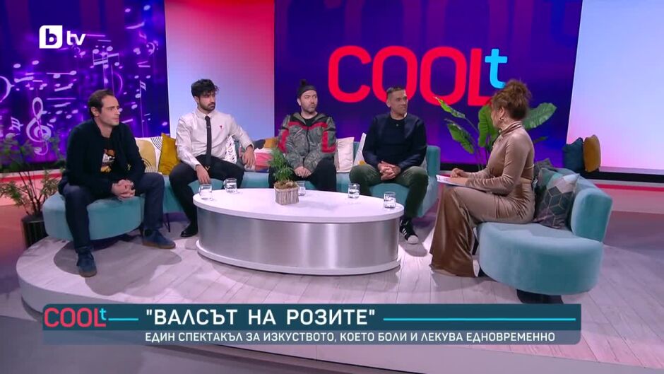 COOLt - 15.11.2025 г. 