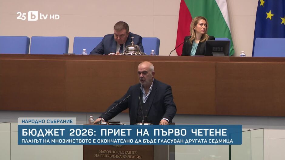 bTV Новините в 17 часа - 21.11.2025	