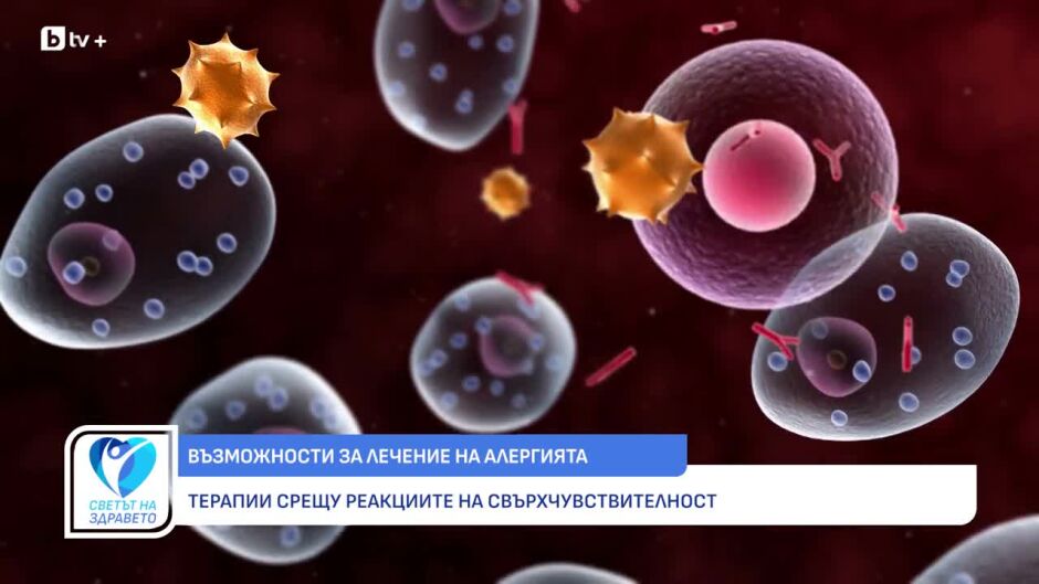 Светът на здравето - сезон 7, епизод 16 - 22.11.2025 	