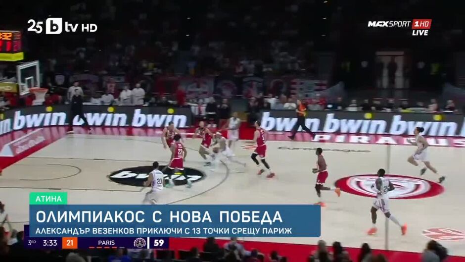 Спорт - Късна емисия - 21.11.2025	