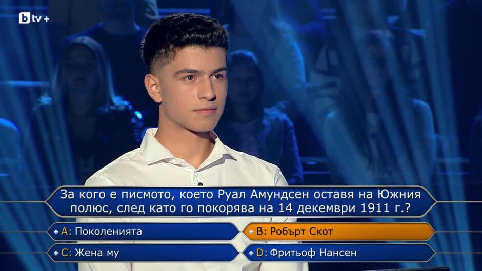 Стани богат - Златната лига - 29.11.2025 	