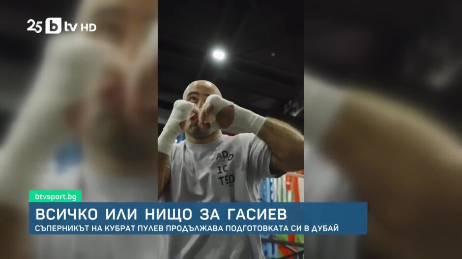 Спорт - Обедна емисия - 29.11.2025	