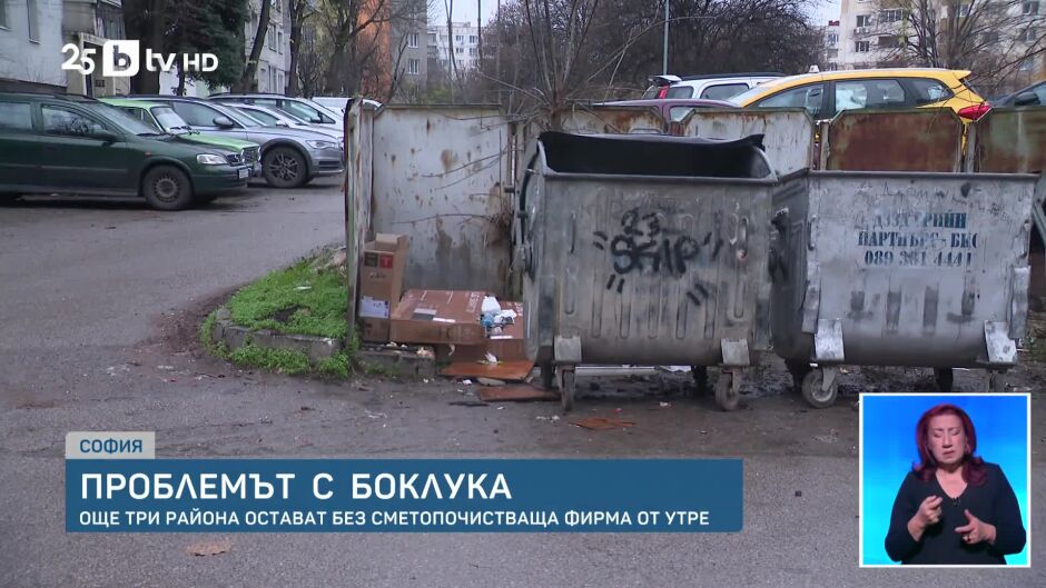 bTV Новините - Централна емисия - 30.11.2025	