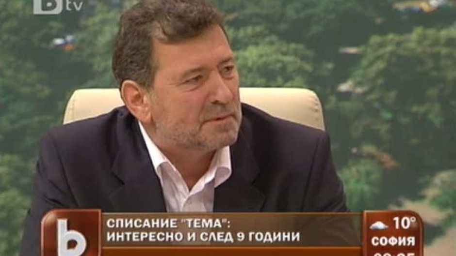 Списание Тема стана на 9 години