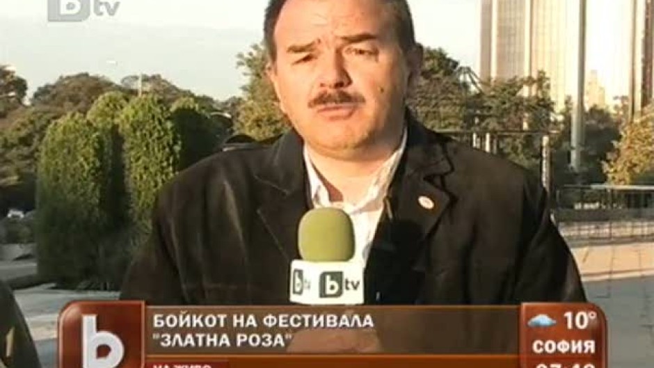 Бойкот на фестивала "Златна роза"