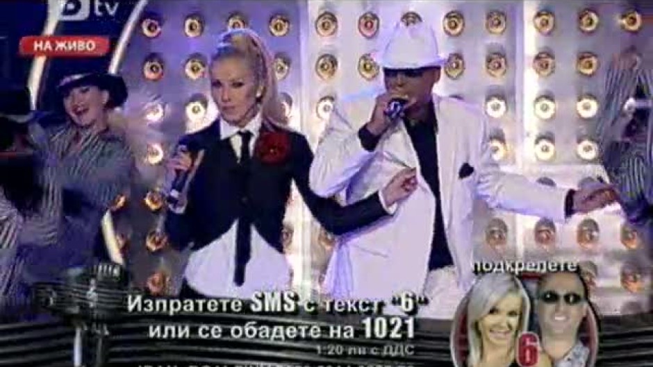 Валя и Кольо - Sex Bomb