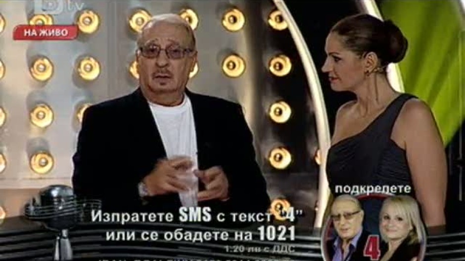 Великолепната шесторка 2 - Епизод 5
