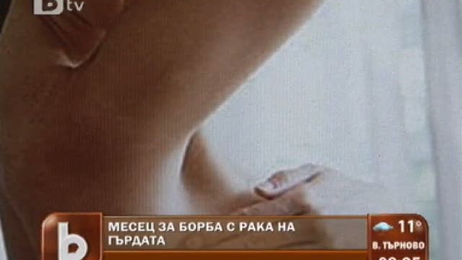 Бъдете здрави: Рак на гърдата
