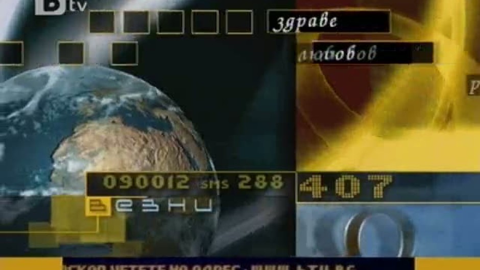Хороскоп за 07 октомври 2010 г.