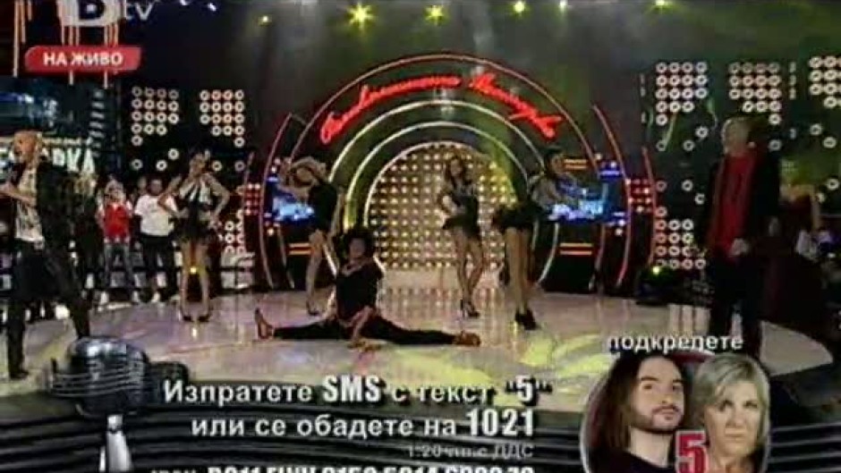 Албена, Данчо и Стоян - Waka Waka