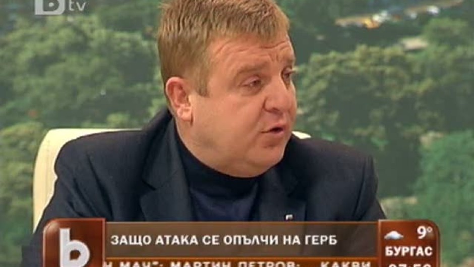 Защо Атака се опълчи на ГЕРБ?
