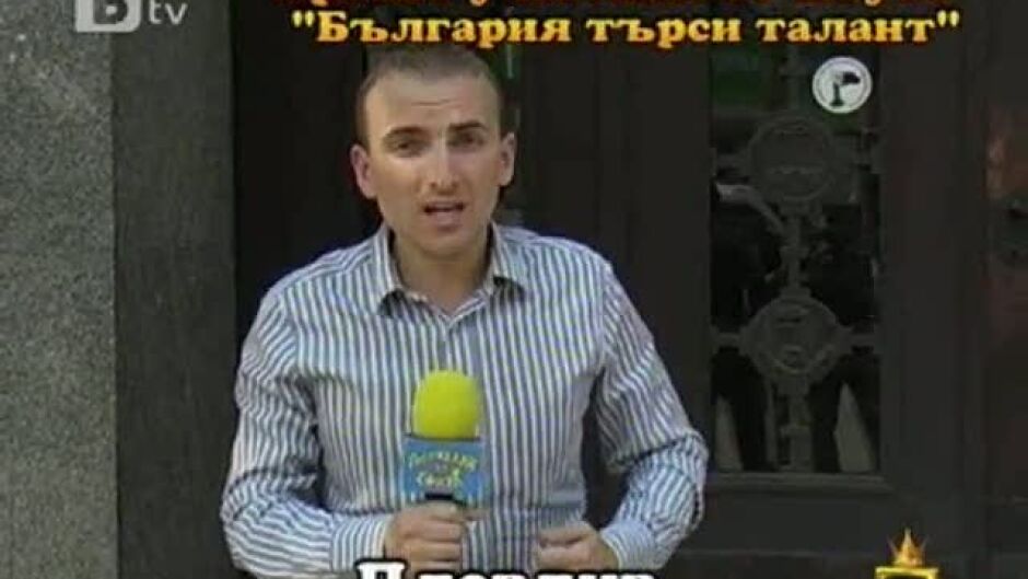 Господари на ефира: Гледам и не вярвам на ушите си