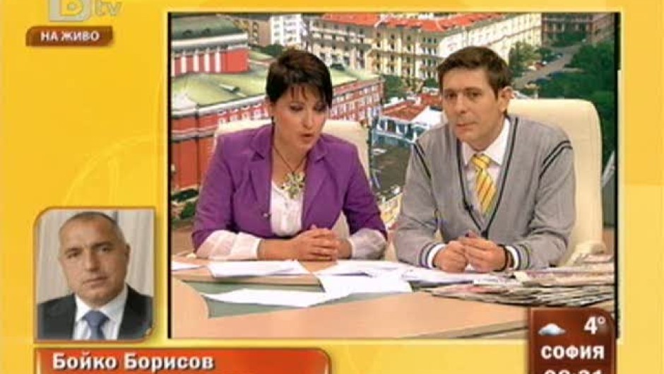 Бойко Борисов за здравеопазването