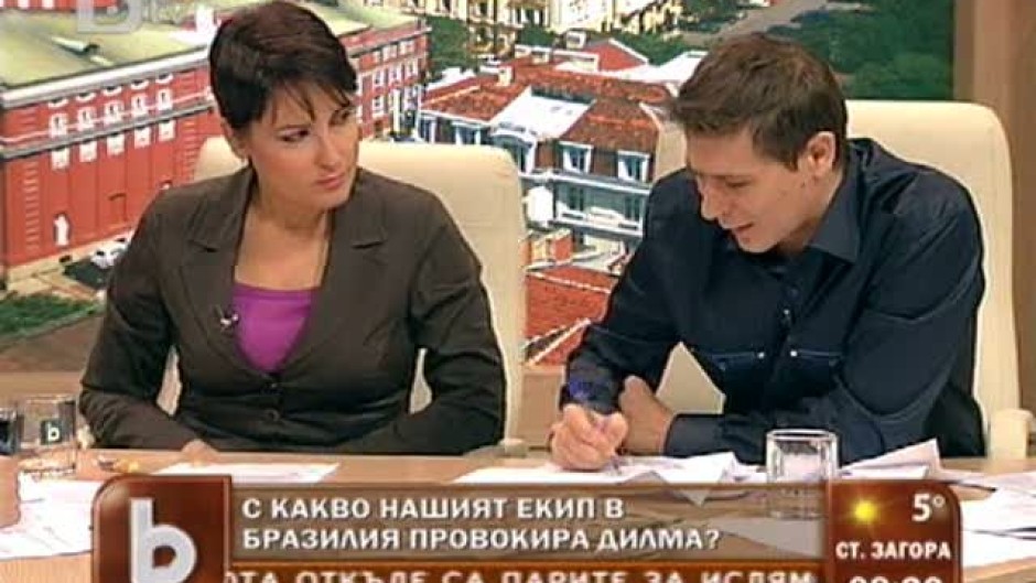 С какво екипът ни в Бразили провокира Дилма Русеф?