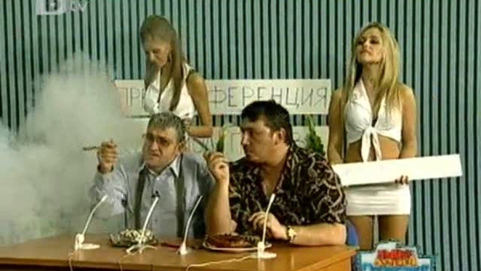 Пълна лудница: Пренареждане