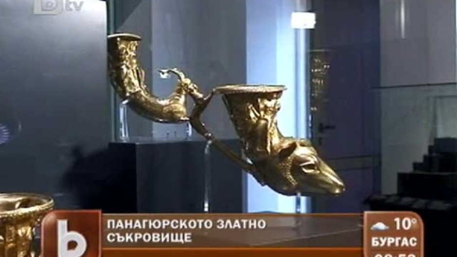 Панагюрското съкровище
