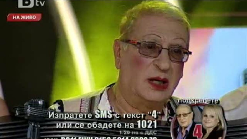 Славчо и Тони - Бяла роза