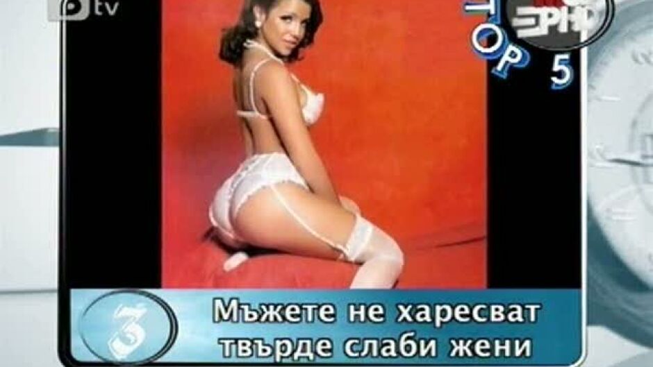 Какво не трябва да правим по време на флирт