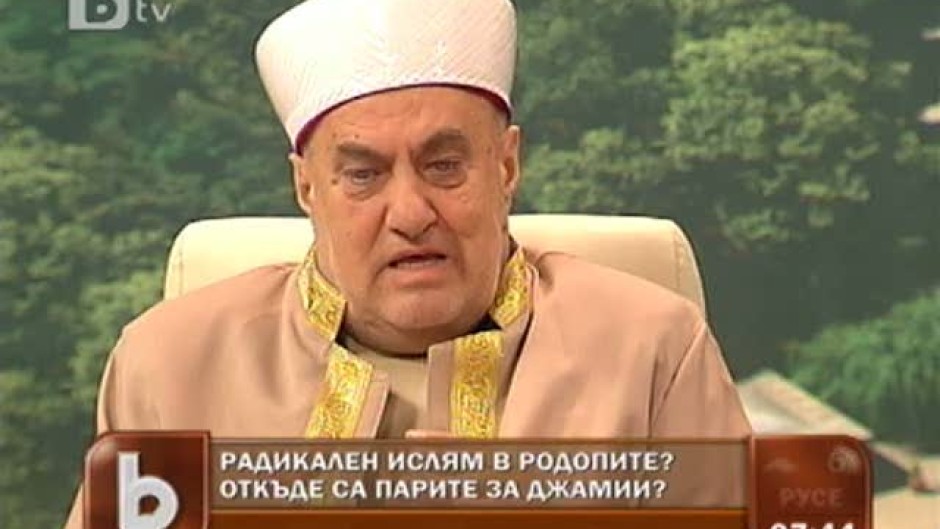 Радикален ислям в Родопите?
