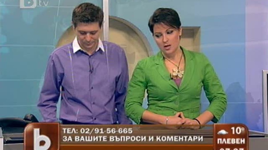 Зрителски въпроси и коментари на тел. 02/9156-665