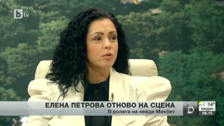    Елена Петрова отново на сцената