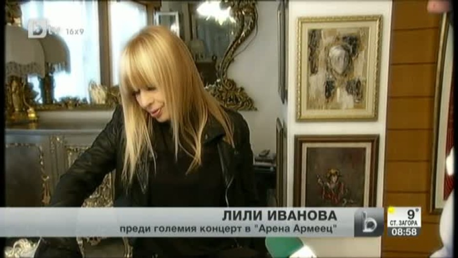 На гости на Лили Иванова