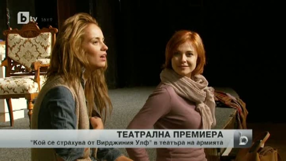 Стефка Янорова и Радина Кърджилова с нови роли в театъра