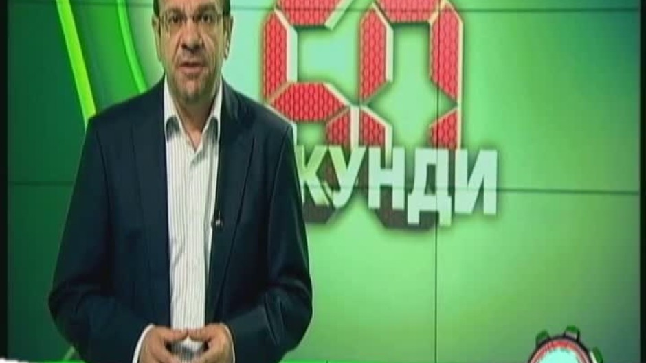 Може ли Кокала да смени Клоп? 
