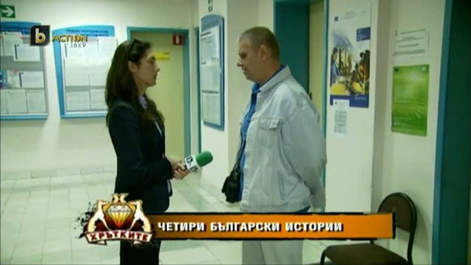 Хрътките при хората: четири български истории