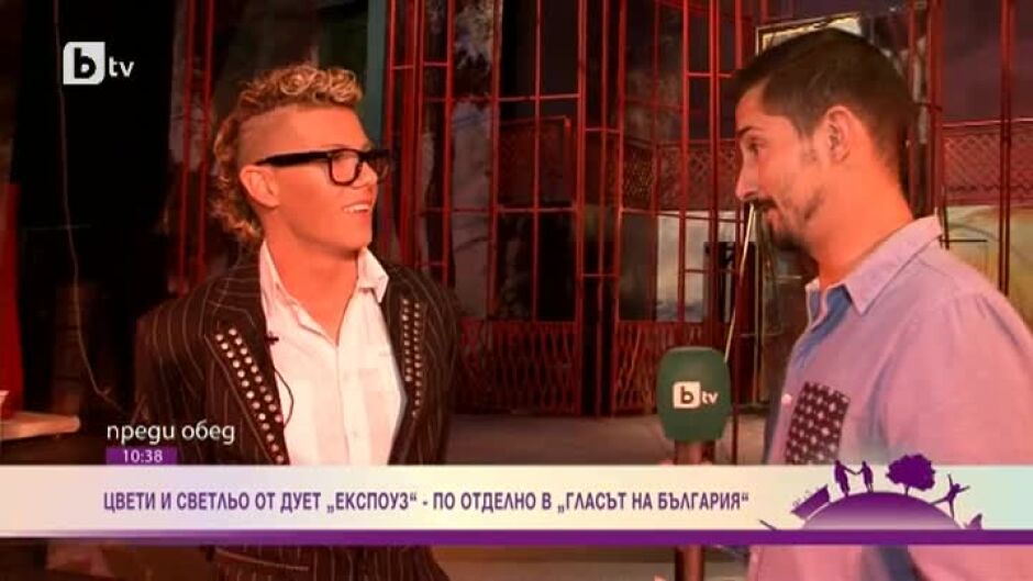 Как Цвети и Светльо от дует "Експоуз" опитват късмета си в "Гласът на България" по отделно