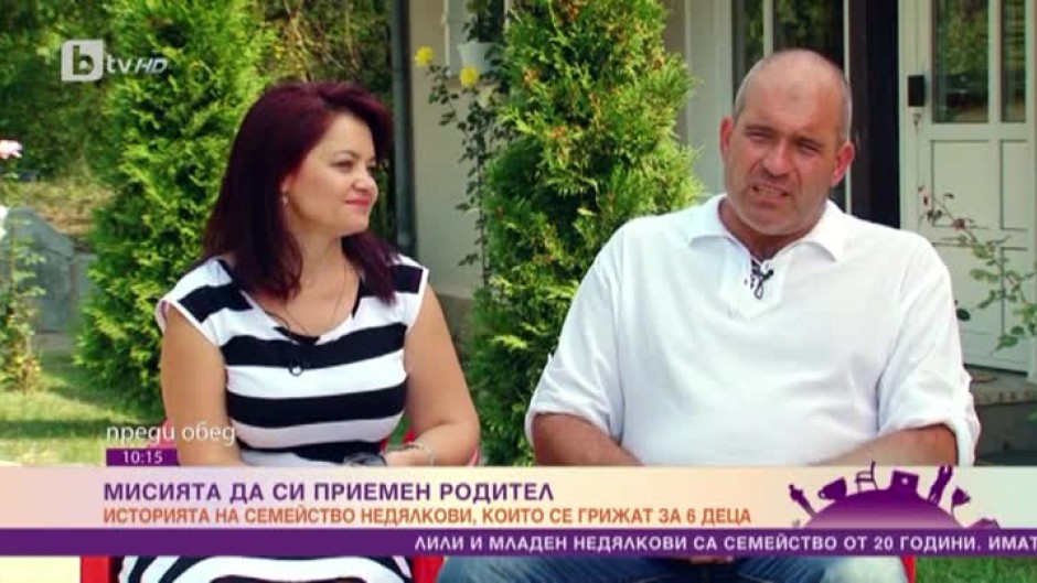 Мисията да си SOS приемен родител
