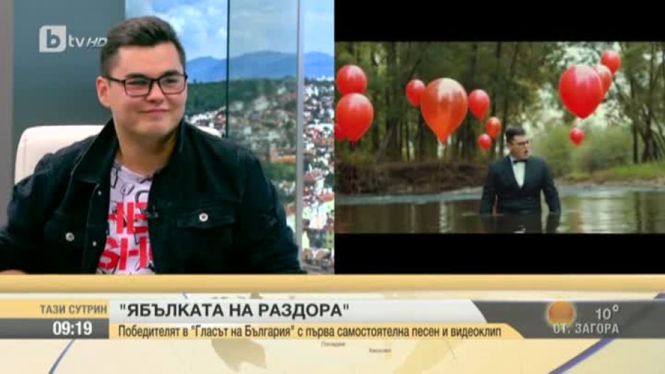 Първи сингъл и видеоклип за Радко от "Гласът на България"