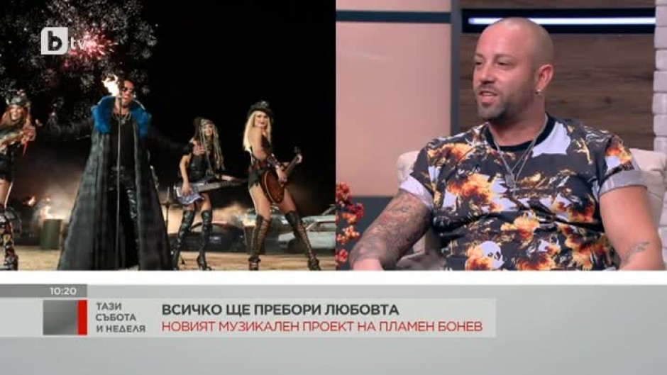 Пламен Бонев за новия си музикален проект: Просто оригинален холивудски проект