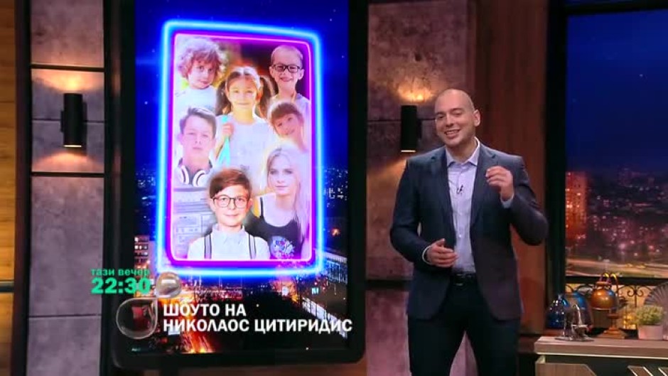 Тази вечер в шоуто... децата от хитовия сериал на bTV - "Татковци"