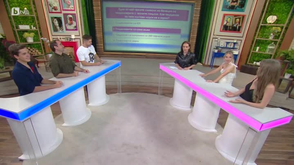 "Куиз Мармалад": Отбор "Михаела Маринова" срещу отбор "Драгомир Драганов"
