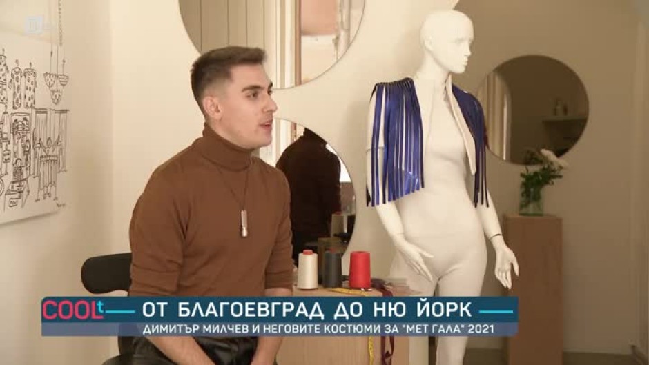 Димитър Милчев: Красотата изисква болка