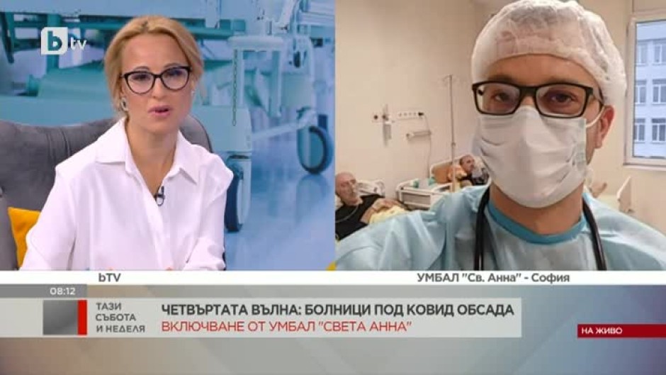 Ковид-отделението на болницата "Света Анна" отвътре