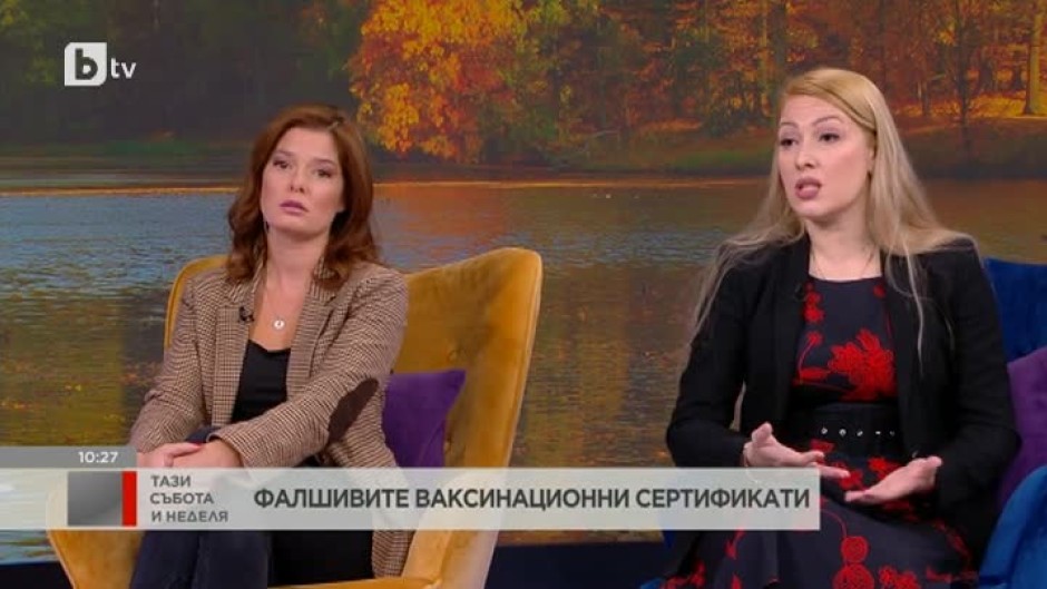 Какъв е проблемът с фалшивите сертификати за ваксинация?