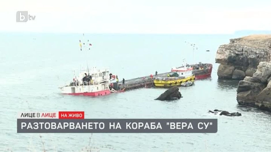 Разтоварването на кораба "Вера Су"